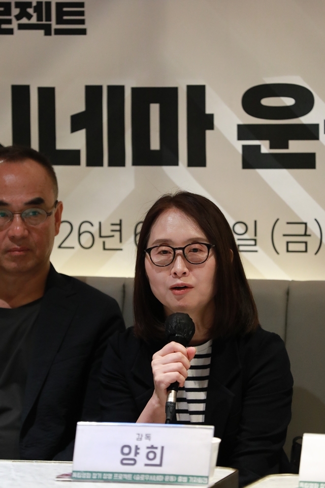 양희 감독