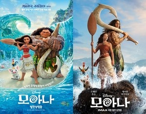 [씨네 4K]디즈니가 정신 차렸다? ‘인어공주’ 잊게 만든 ‘모아나’의 역대급 싱크로율