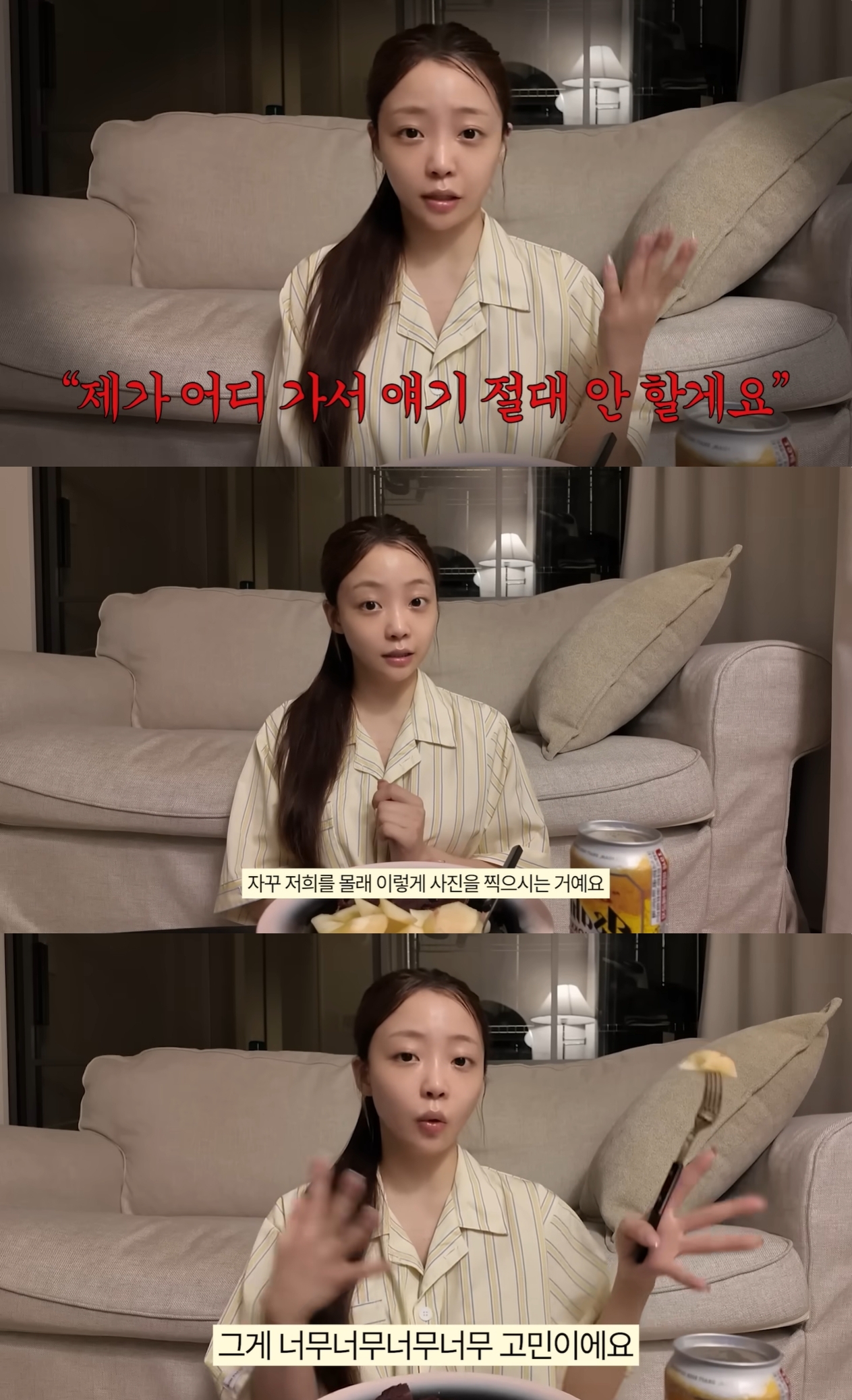민경 유튜브 캡처