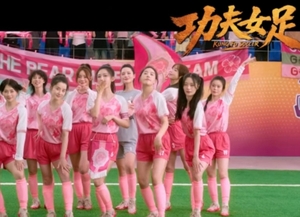 Stephen Chow's 'Kung Fu Soccer' sparks backlash over portrayal of Korean women