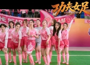 Stephen Chow's 'Kung Fu Soccer' sparks backlash over portrayal of Korean women