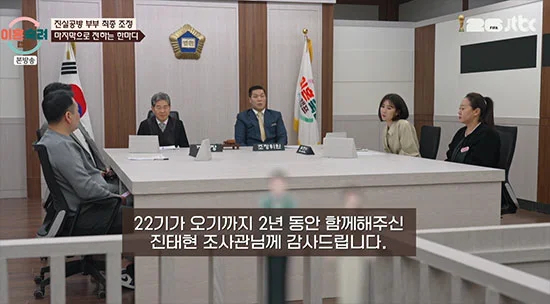 ‘이혼숙려캠프’ 방송캡처