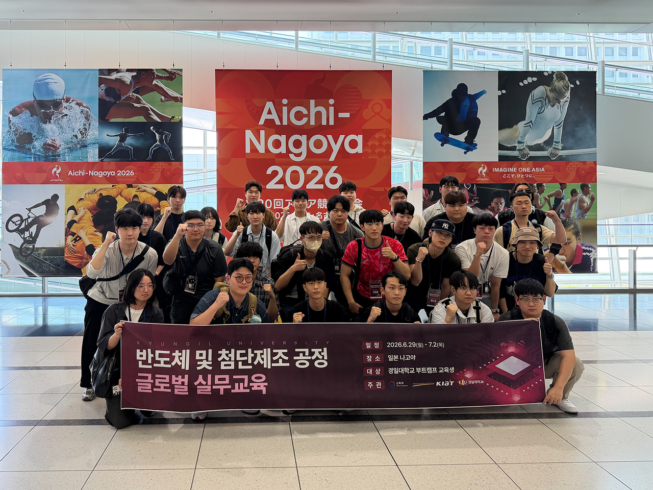 [경일대 제공]