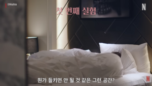 [OTT 맛집] 이진주 PD가 침대 소개팅에서 찾아낸 것, “결국 자극 아닌 ‘진심’이었다”