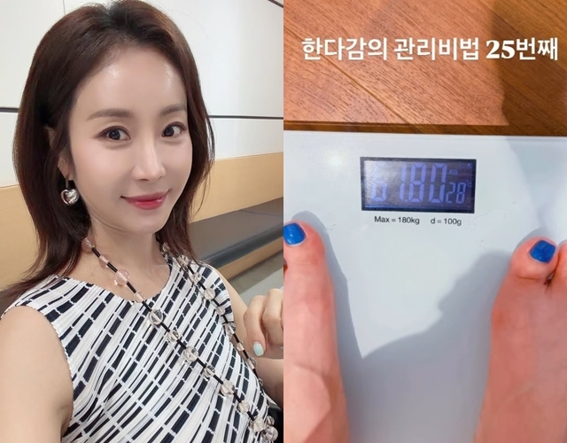 사진=한다감 채널