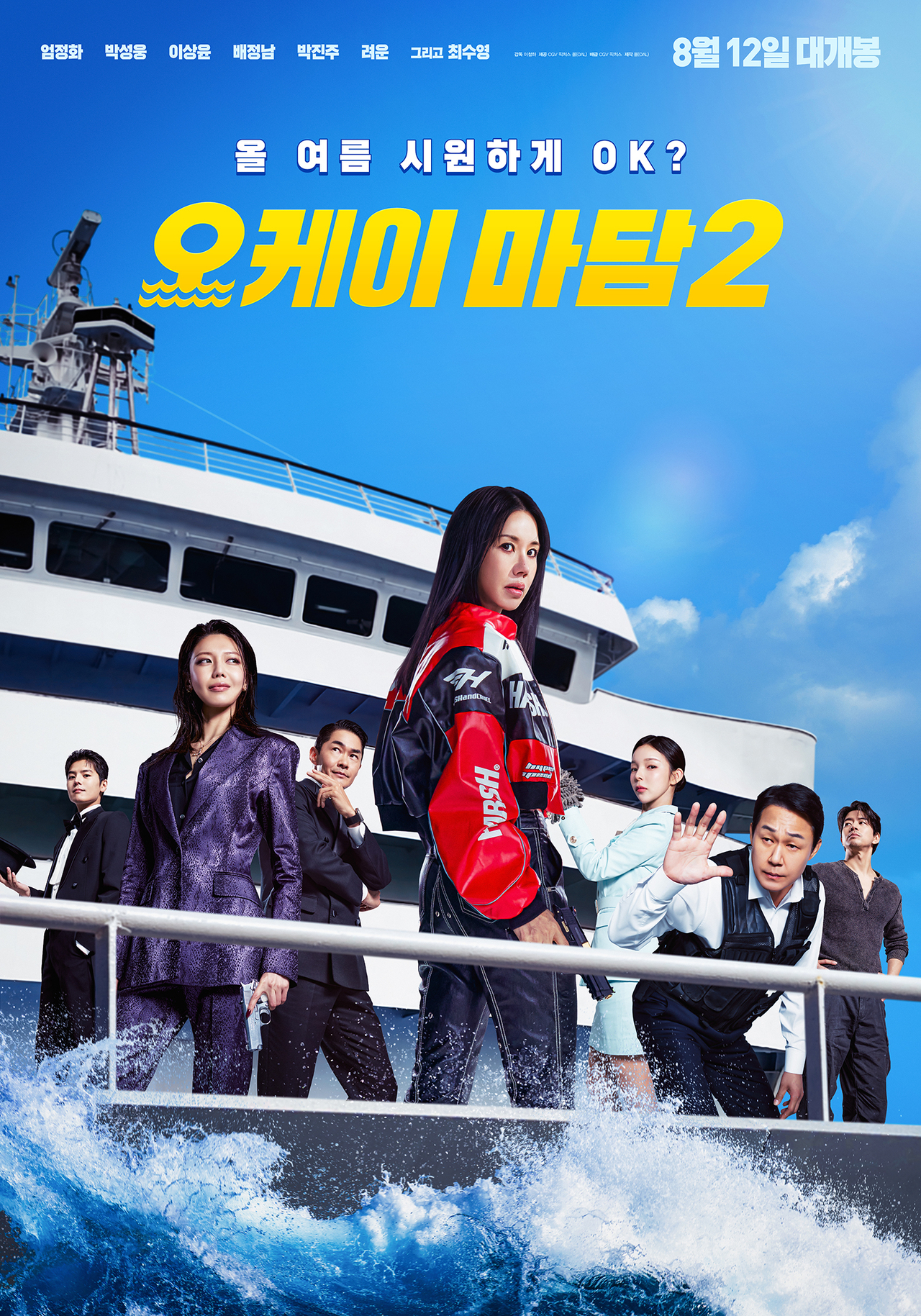 사진=CGV 픽처스 제공