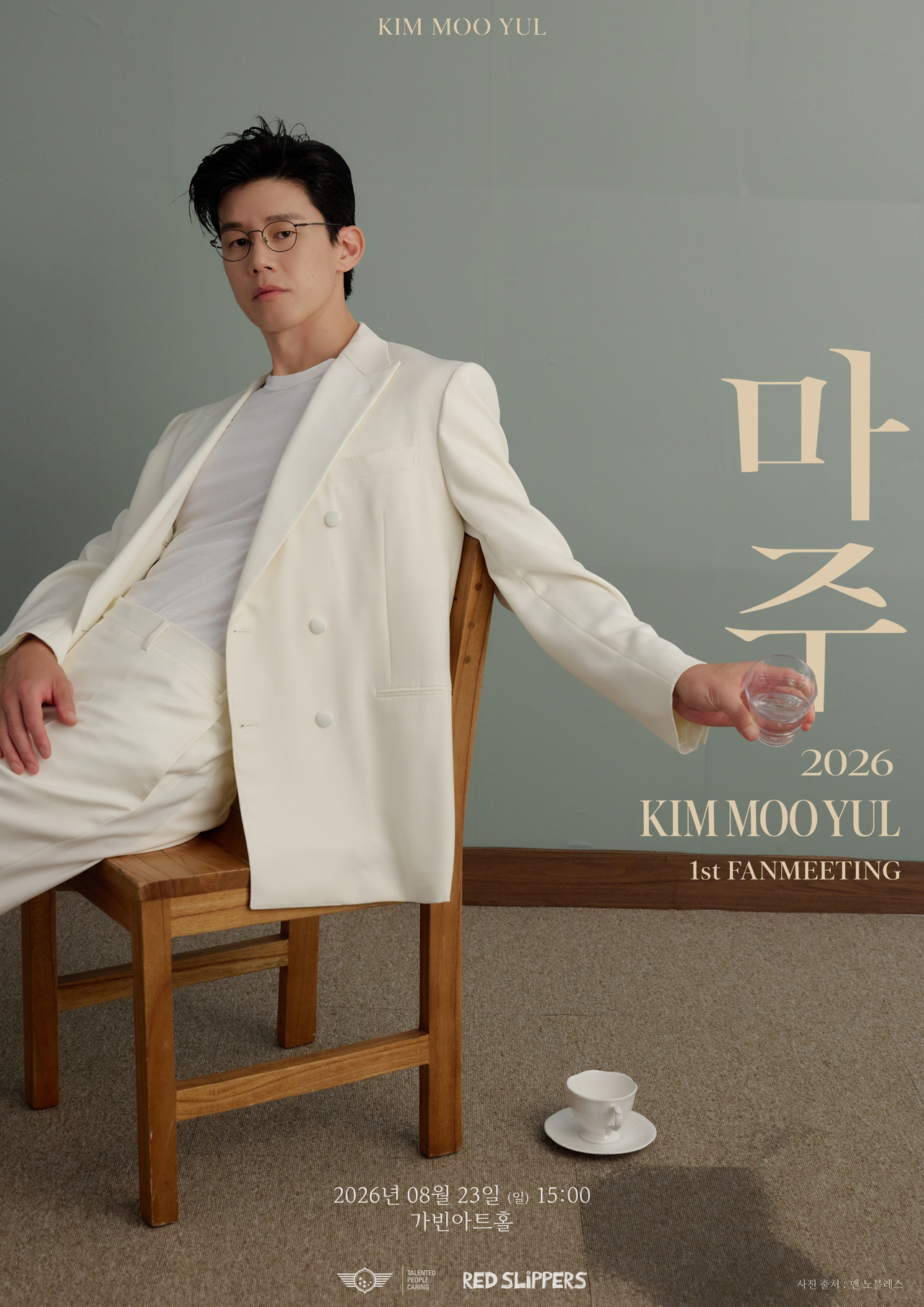 사진=레드슬리퍼스, 맨노블레스 제공