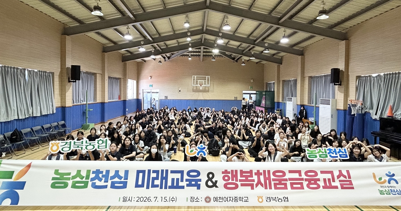 [경북농협 제공]