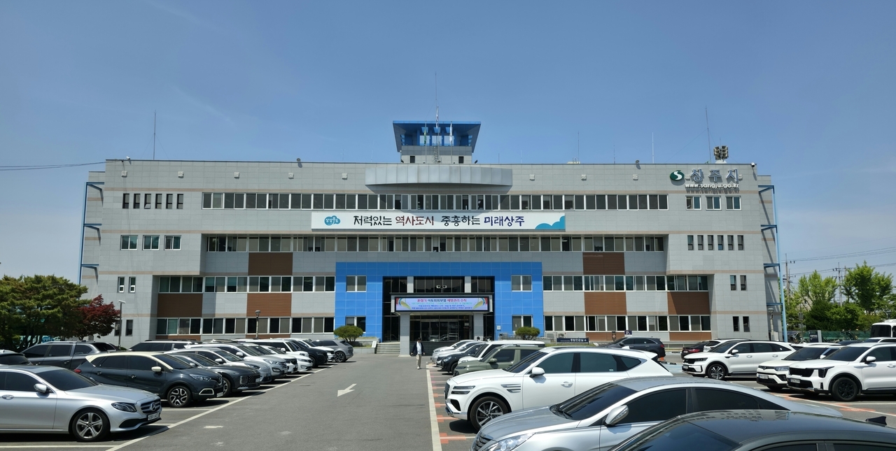 상주시청사 전경.[상주시 제공]
