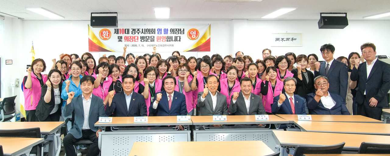 [경주시의회 제공]