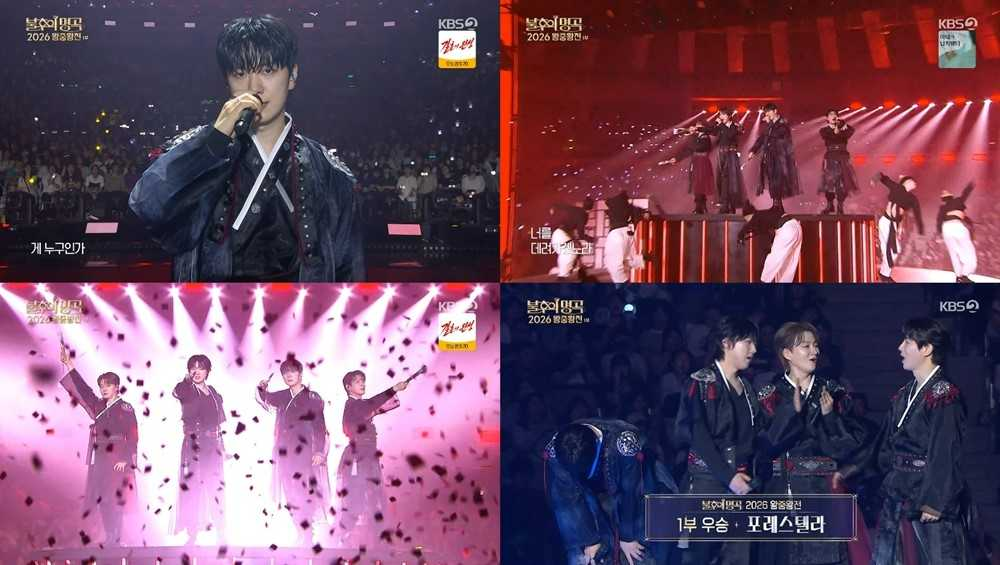 사진=KBS 2TV ‘불후의 명곡’ 방송 캡처