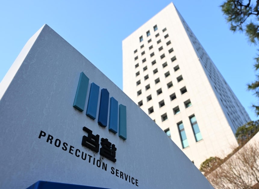 The Supreme Prosecutors' Office in Seocho-gu, Seoul. (Herald Business)