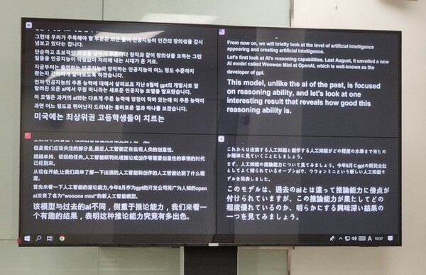 Korea University's Distance Learning Center holds a demonstration of Tkita Caption before launching its pilot program in the spring semester of 2026. (Korea University)