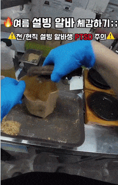 Captured footage from the original video appears to show a Sulbing employee preparing food and washing dishes while wearing the same pair of nitrile gloves. (Screen capture from X)