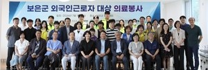 외교부 노조, 보은군 외국인 근로자 대상 ‘상생 의료봉사’