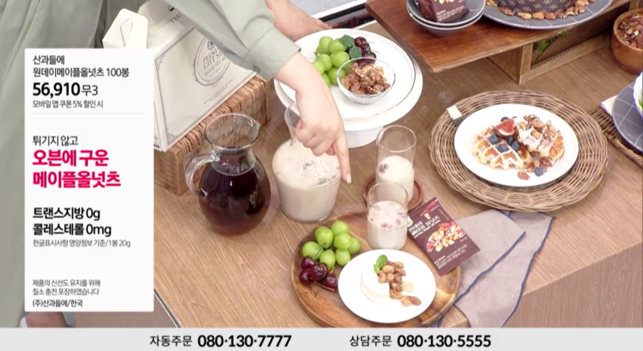 Sanguadeulae products being sold on a home shopping channel. [Korea SMEs and Startups Agency]