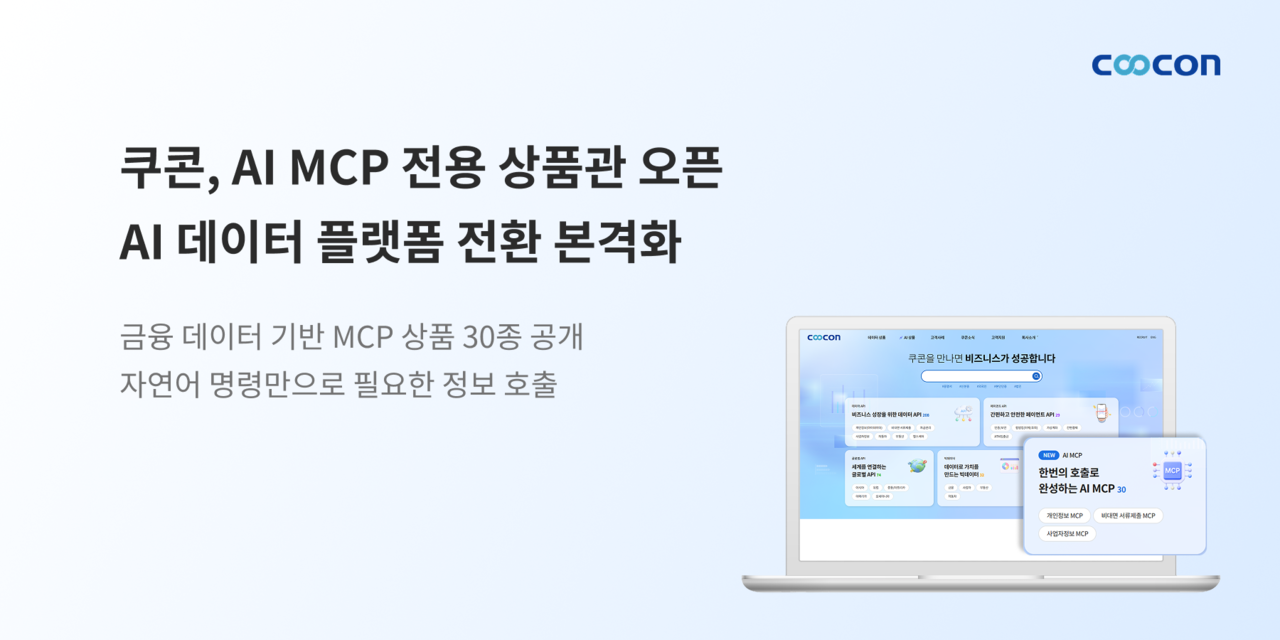 [Provided by Coocon]