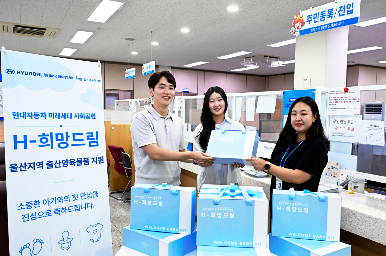 Representatives from Hyundai Motor and its union deliver "H-Hope Dream" childbirth and parenting kits to families who have registered a newborn birth at the Yangjeong Community Service Center in Buk-gu, Ulsan. [Hyundai Motor]