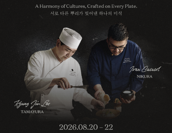 ‘Savor by JW Dining Series’ [JW 메리어트 호텔 서울 제공]
