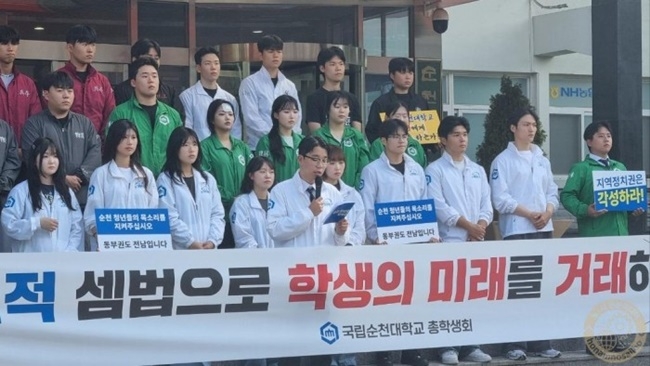 순천대 총학생회가 20일 순천시청 앞에서 의대 설립 중재안에 대해 비판 성명을 내고 있다.