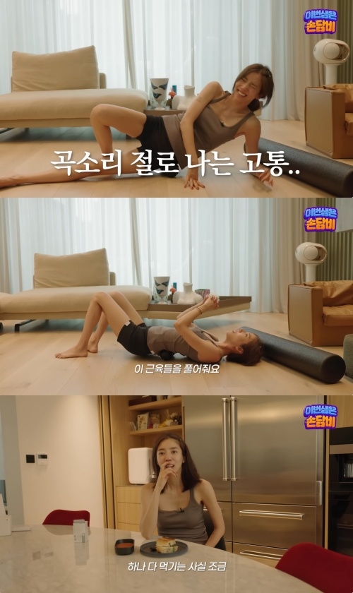 손담비 유튜브 캡처