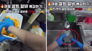 Sulbing under fire over hygiene in viral video
