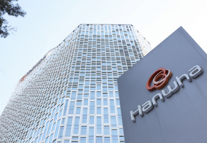 Hanwha Group headquarters in central Seoul (Hanwha Group)