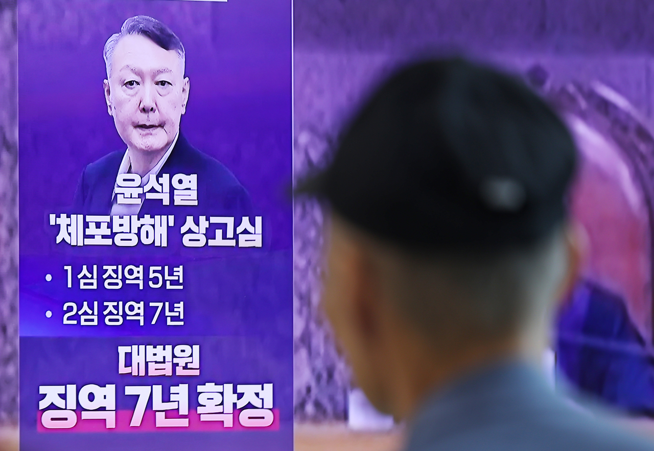 윤석열 전 대통령의 고위공직자범죄수사처(공수처) 체포방해 등 혐의 사건 상고심 선고기일인 9일 서울역에 관련 방송이 생중계되고 있다. [연합]
