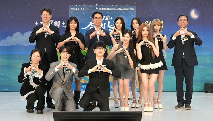 ‘섬의 날’ 홍보대사 위촉식이 21일 서울에서 열리고 있다.