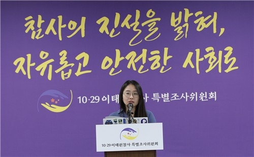 Kim Moon-young, a forensic pathologist, announces the findings of a medical review on the causes of the deaths in the deadly 2022 crowd crush in Seoul's Itaewon district, during a press briefing on Tuesday, in this photo provided by a special committee investigating the incident. (Yonhap)