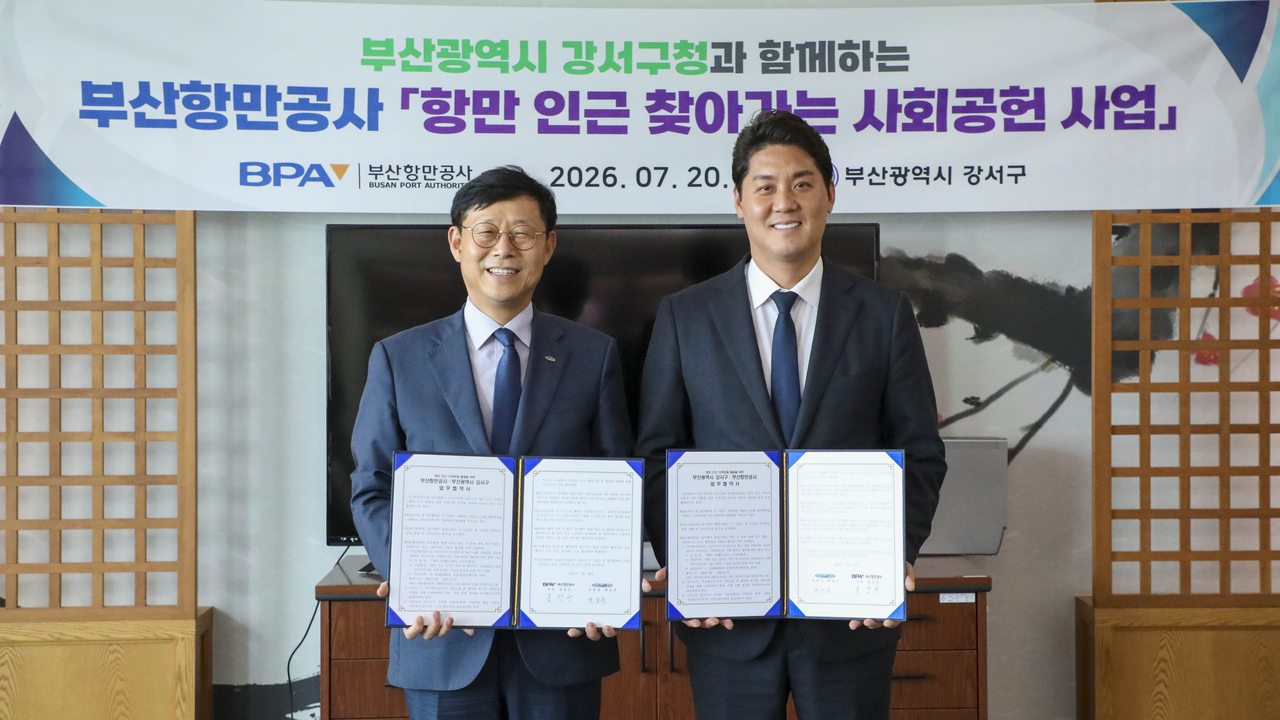 부산항만공사는 부산 서구와 강서구를 사회공헌 협력 지자체로 새롭게 추가하며 부산항 인근 전 지자체를 아우르는 사회공헌 협력벨트를 완성했다. [부산항만공사 제공]