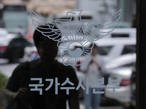 Investigators raid police investigation headquarters over alleged mishandling of Gwangju murder case