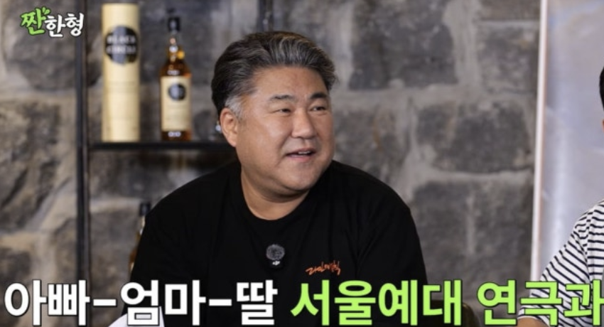 유튜브 ‘짠한형’ 캡처