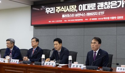 장동혁 국민의힘 대표가 21일 오전 서울 여의도 국회 의원회관에서 열린 롤러코스터 삼전닉스 레버리지 ETF 정책토론회에서 인사말을 하고 있다.  윤창빈 기자