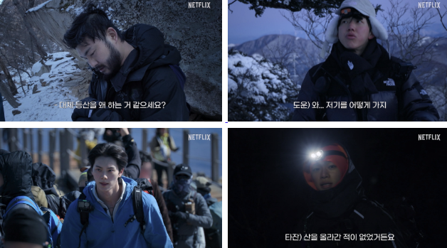 사진=넷플릭스 제공