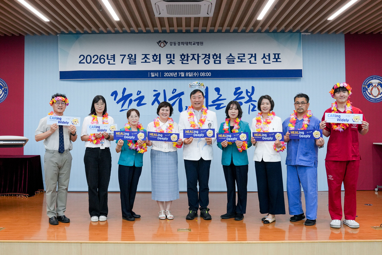 강동경희대학교병원(병원장 이형래)이 지난 8일 별관 강당 차우영홀에서 2026년 환자경험 슬로건으로 ‘HEALing Deeply, CARing Widely’를 선포했다.<강동경희대병원 제공>