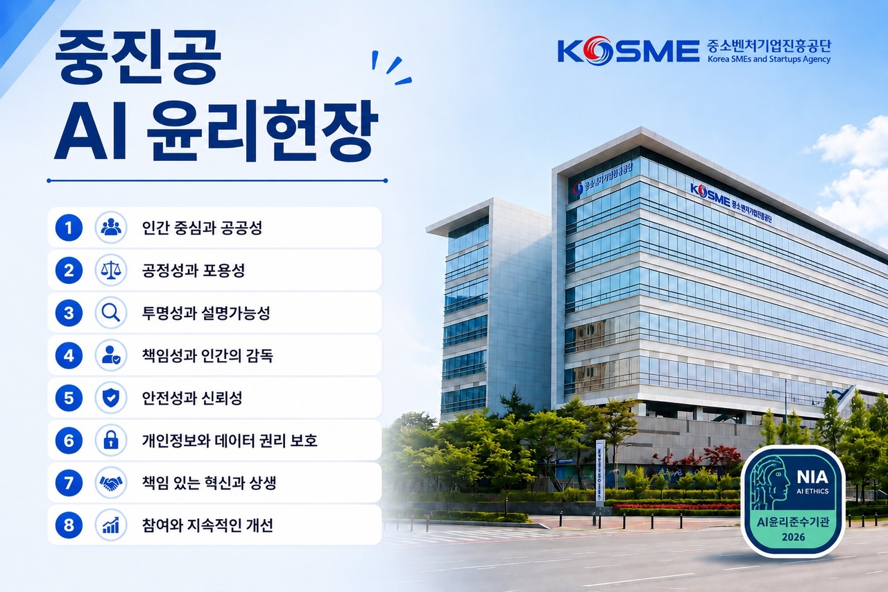 [Korea SMEs and Startups Agency]