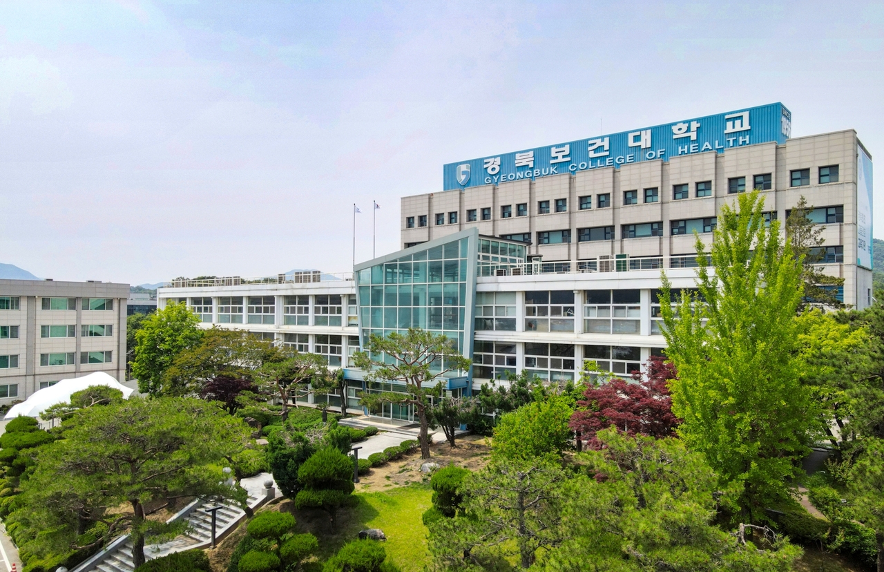 경북보건대 전경.[경북보건대 제공]