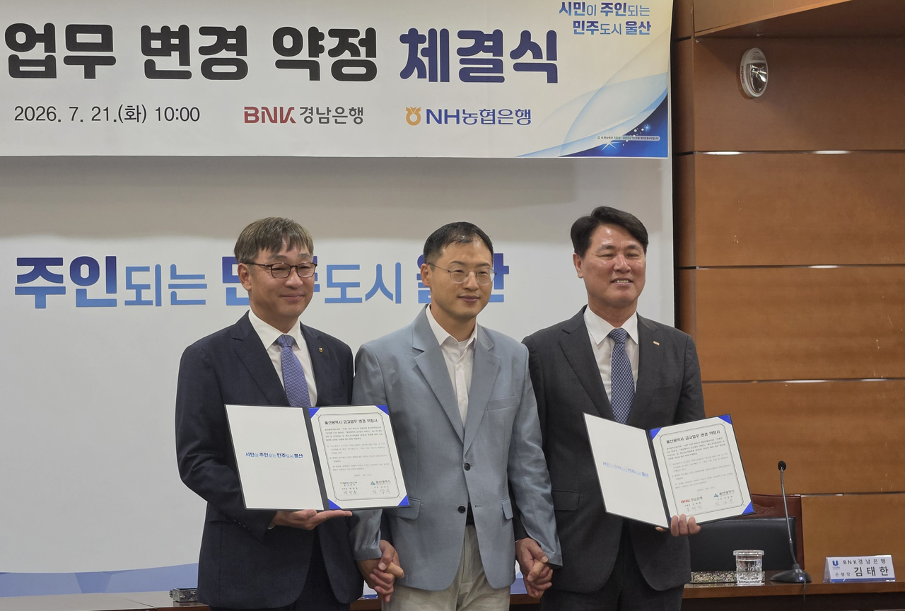 백창훈(왼쪽부터) NH농협은행 울산본부장, 김상욱 울산시장, 김태한 BNK경남은행장이 ‘울산시금고 업무 변경 약정’ 체결식을 가지고 있다. 울산=박동순 기자