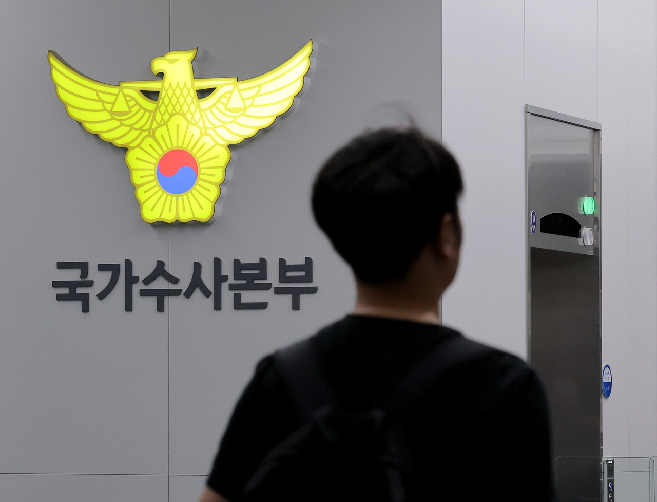 The National Office of Investigation is pictured on Tuesday as police and prosecutors performed near-simultaneous search-and-seizure operations to investigate allegations of a botched police probe into Jang Yoon-gi's rape-murder case. (Yonhap)