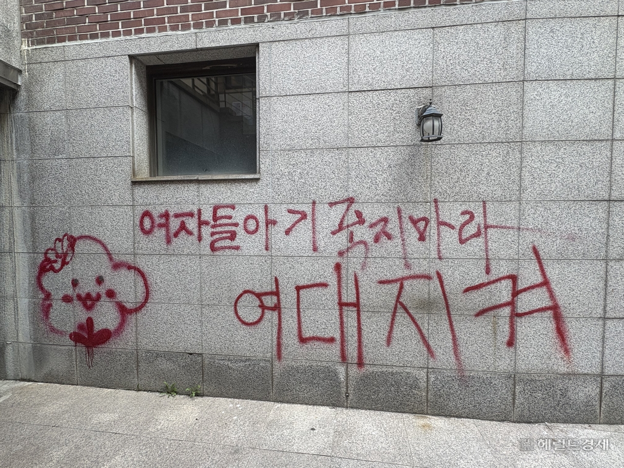 지난 3월 서울 성북구 동덕여자대학교 캠퍼스에 래커칠이 돼 있는 모습. 정주원 기자