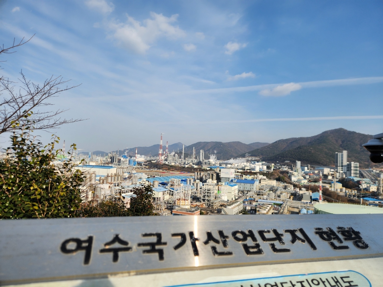 지난달 27일 전라남도 여수시에 위치한 여수국가산업단지 전경. 이영기 기자.