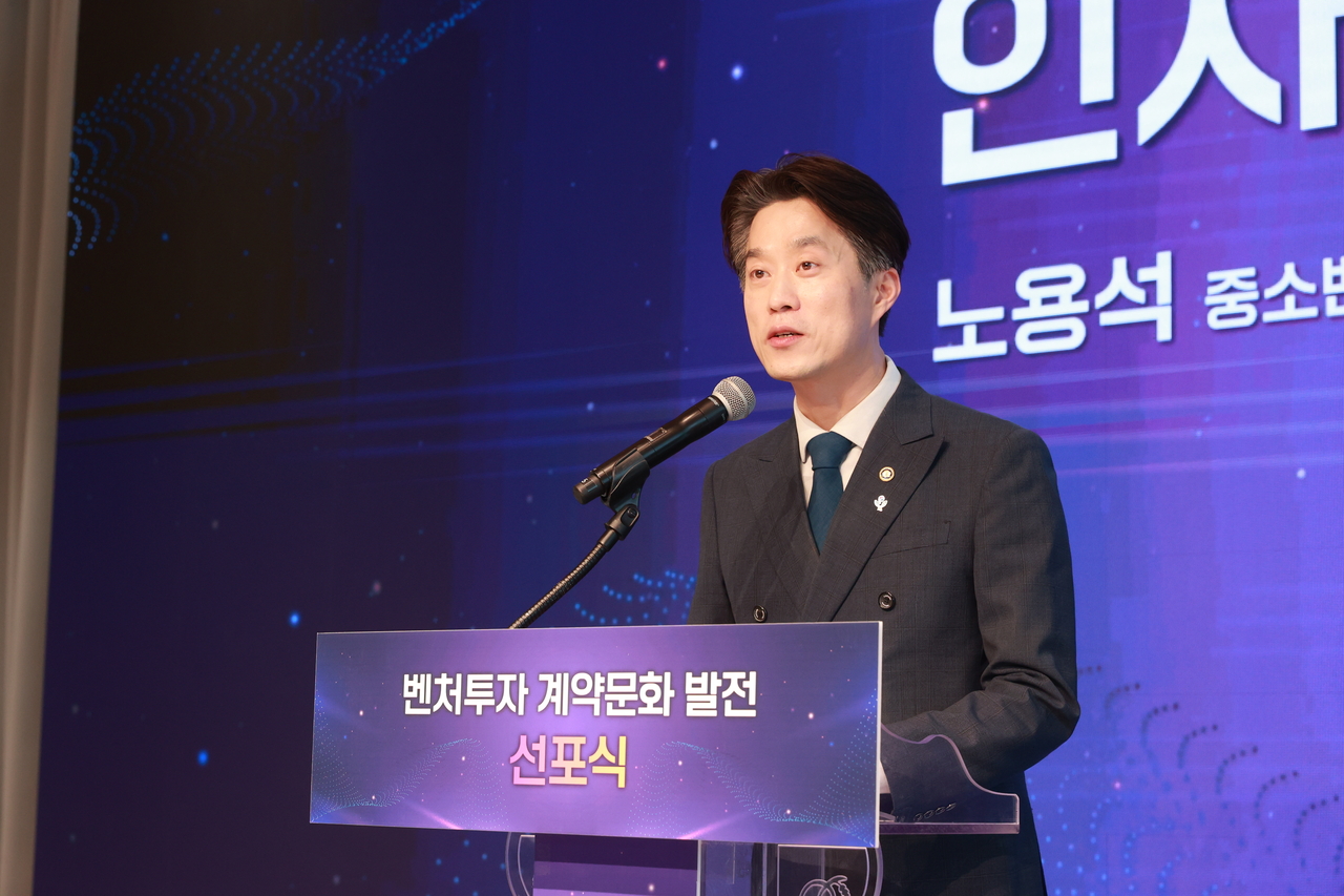 노용석 중소벤처기업부 제1차관 [중기부]