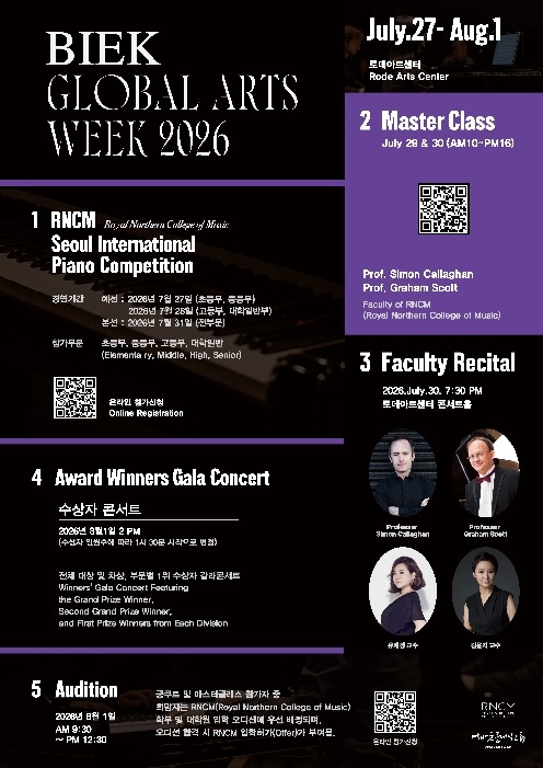 ‘BIEK Global Arts Week 2026’ 포스터 [BIEK 제공]