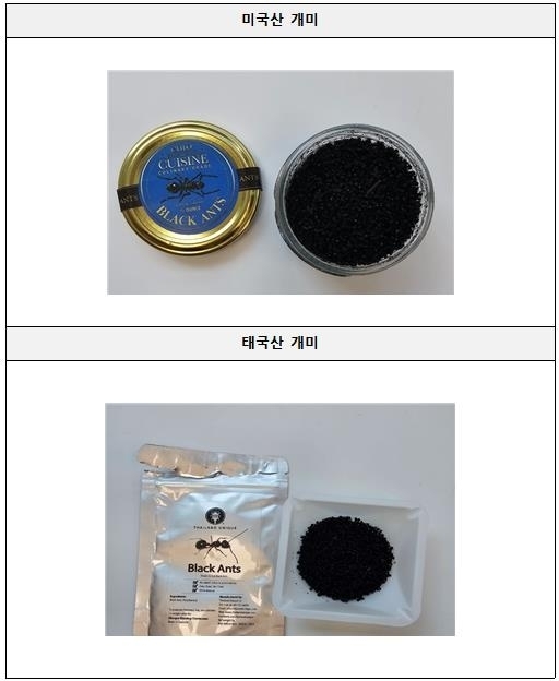 This photo distributed by the Ministry of Food and Drug Safety shows the dried ant products it says were used by a local restaurant. (Ministry of Food and Drug Safety)
