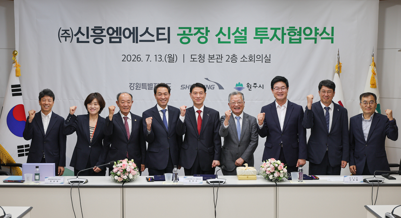 지난 13일에 있었던 신흥엠에스티 공장 신설 투자협약식