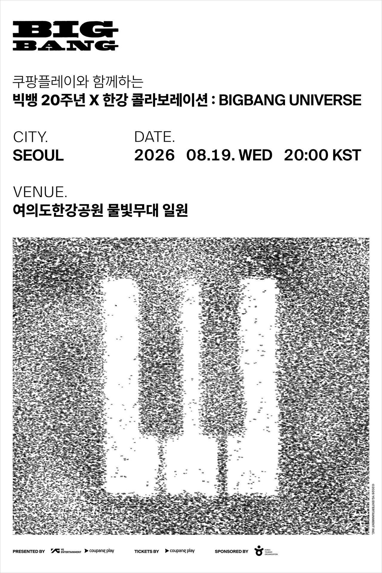 사진=쿠팡플레이
