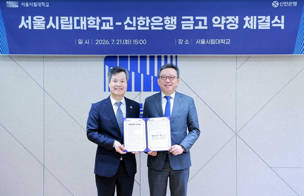 지난 21일 서울시 동대문구 소재 서울시립대학교에서 열린 서울시립대학교·신한은행 금고 약정 체결식에서 정상혁(사진 오른쪽) 신한은행장과 원용걸 서울시립대학교 총장이 기념촬영하는 모습. [신한은행]