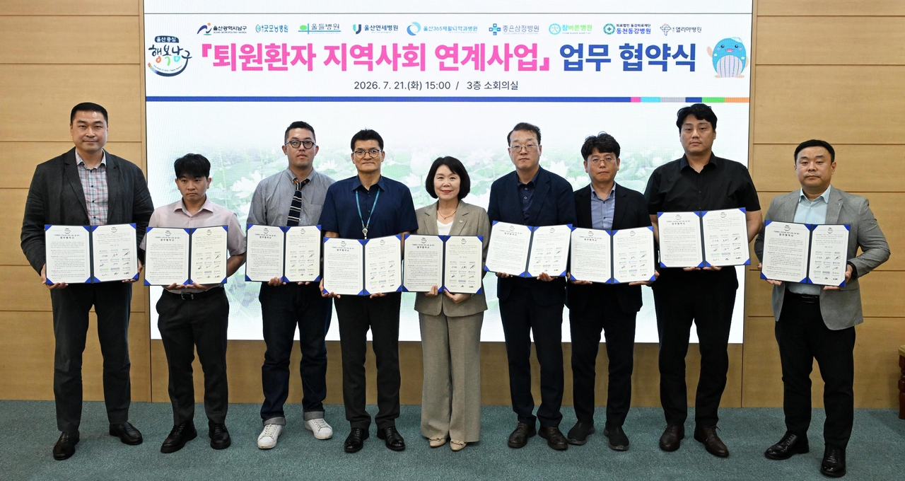 Nam-gu in Ulsan signs an MOU with eight local hospitals, including Joeun Samjeong Hospital, for the "Discharged Patient Community Linkage Project" at the Nam-gu district office on Tuesday. [Nam-gu district office]