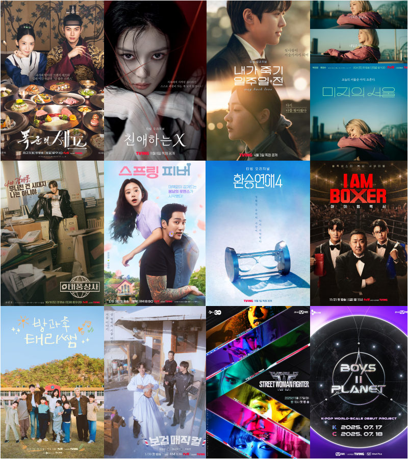 Posters for CJ ENM titles nominated at the 2026 ContentAsia Awards (CJ ENM)